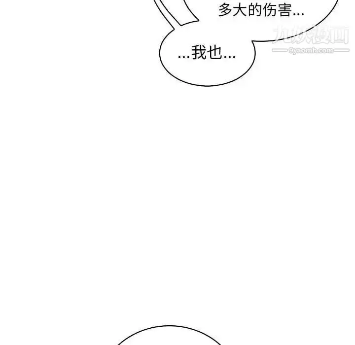 漫画《亲爱的你-Liebling！》第81话第166张图