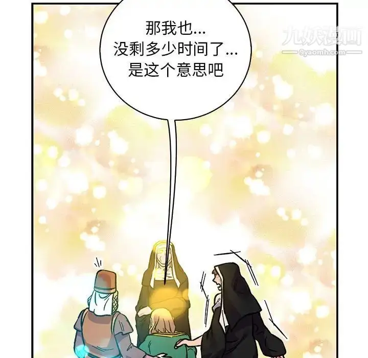 漫画《亲爱的你-Liebling！》第81话第167张图