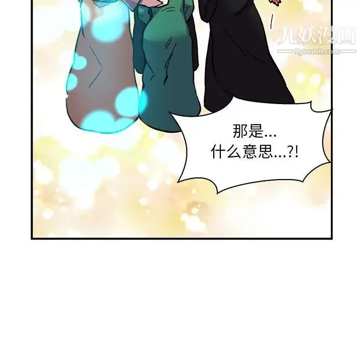 漫画《亲爱的你-Liebling！》第81话第168张图