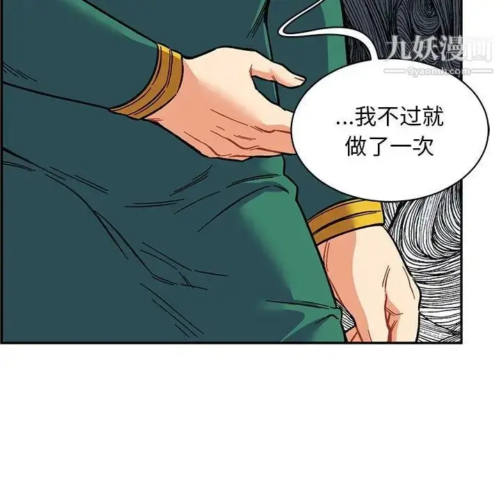 漫画《亲爱的你-Liebling！》第81话第170张图
