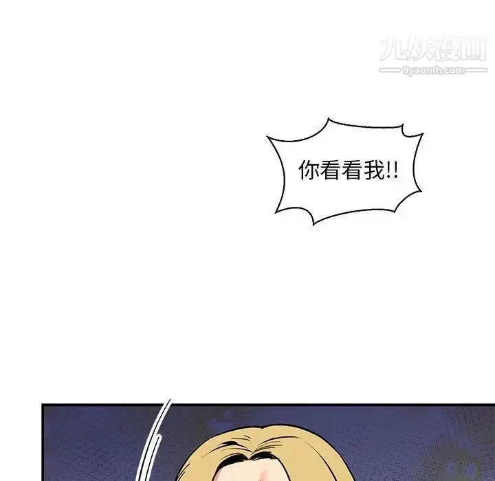 漫画《亲爱的你-Liebling！》第81话第171张图