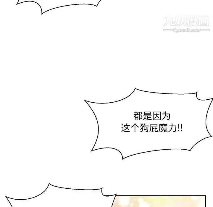 漫画《亲爱的你-Liebling！》第81话第173张图