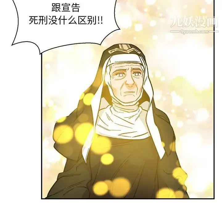 漫画《亲爱的你-Liebling！》第81话第174张图