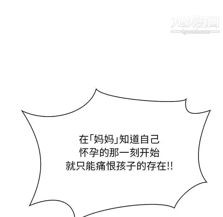 漫画《亲爱的你-Liebling！》第81话第175张图