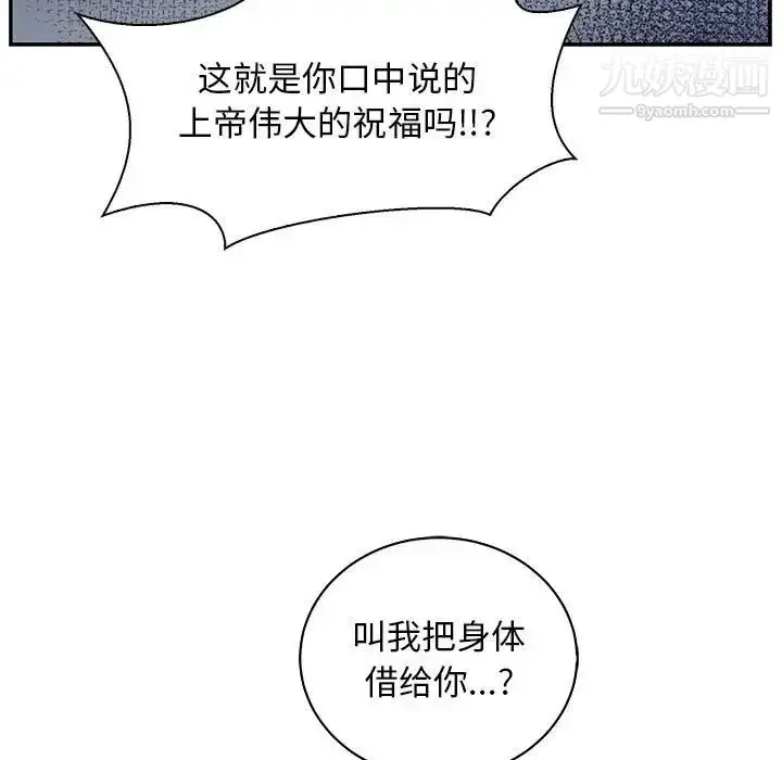漫画《亲爱的你-Liebling！》第81话第177张图