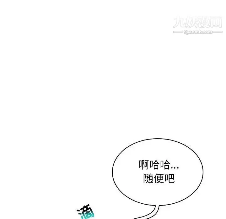 漫画《亲爱的你-Liebling！》第81话第179张图