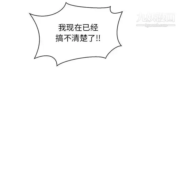 漫画《亲爱的你-Liebling！》第81话第181张图