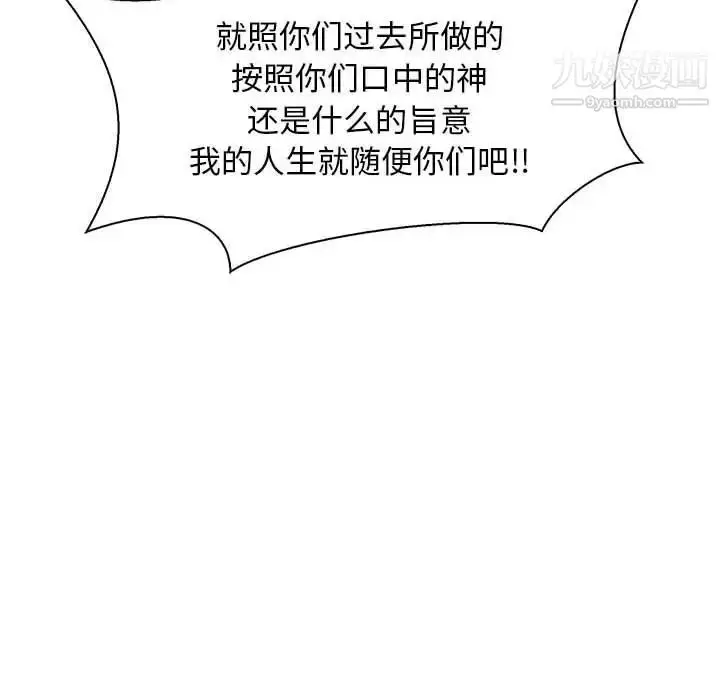漫画《亲爱的你-Liebling！》第81话第184张图