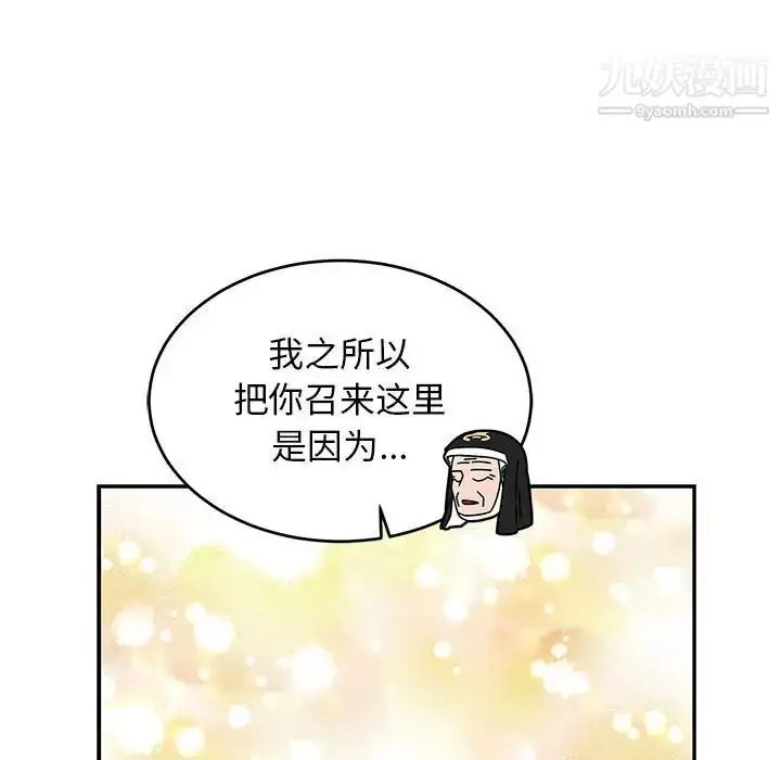 漫画《亲爱的你-Liebling！》第81话第21张图