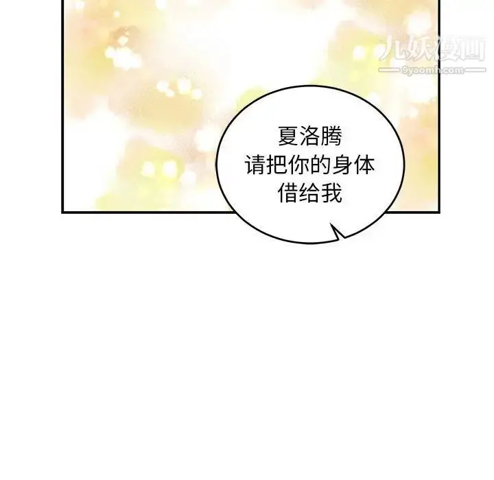 漫画《亲爱的你-Liebling！》第81话第22张图