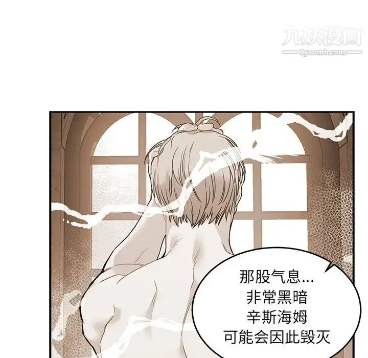 漫画《亲爱的你-Liebling！》第81话第25张图