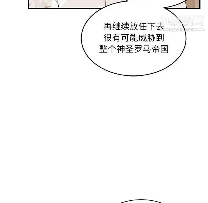 漫画《亲爱的你-Liebling！》第81话第26张图
