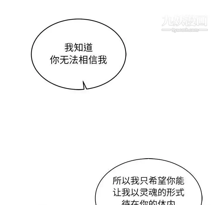 漫画《亲爱的你-Liebling！》第81话第29张图