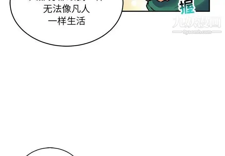 漫画《亲爱的你-Liebling！》第81话第3张图