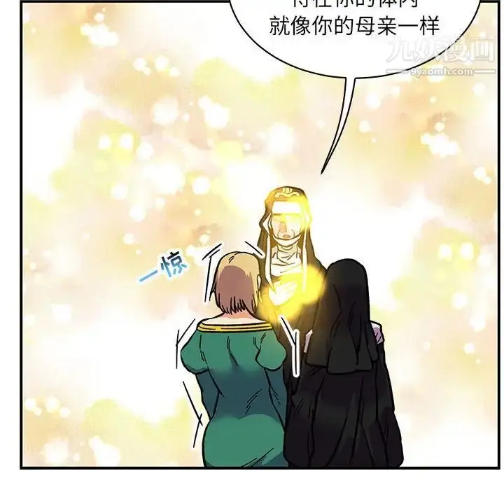 漫画《亲爱的你-Liebling！》第81话第30张图
