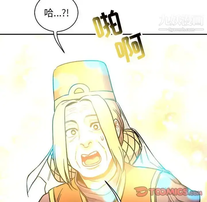 漫画《亲爱的你-Liebling！》第81话第36张图