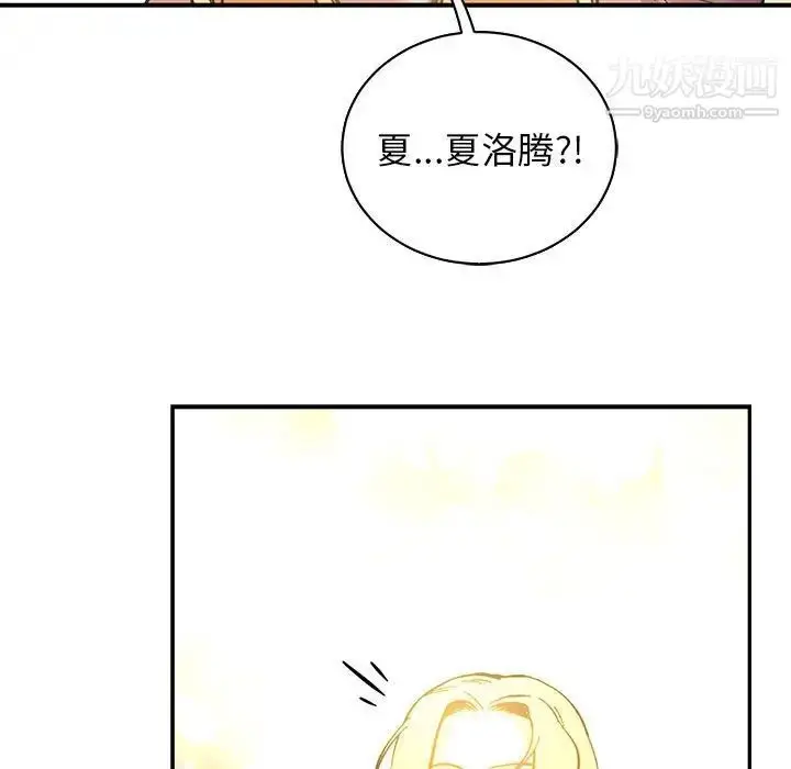 漫画《亲爱的你-Liebling！》第81话第37张图