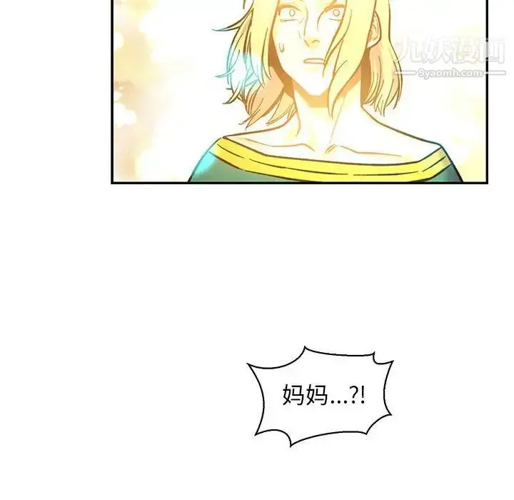 漫画《亲爱的你-Liebling！》第81话第38张图