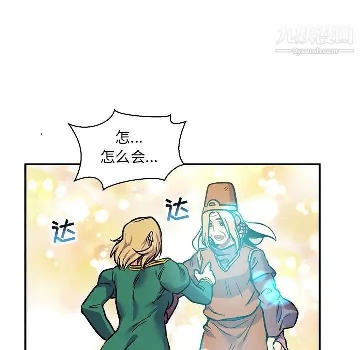 漫画《亲爱的你-Liebling！》第81话第39张图