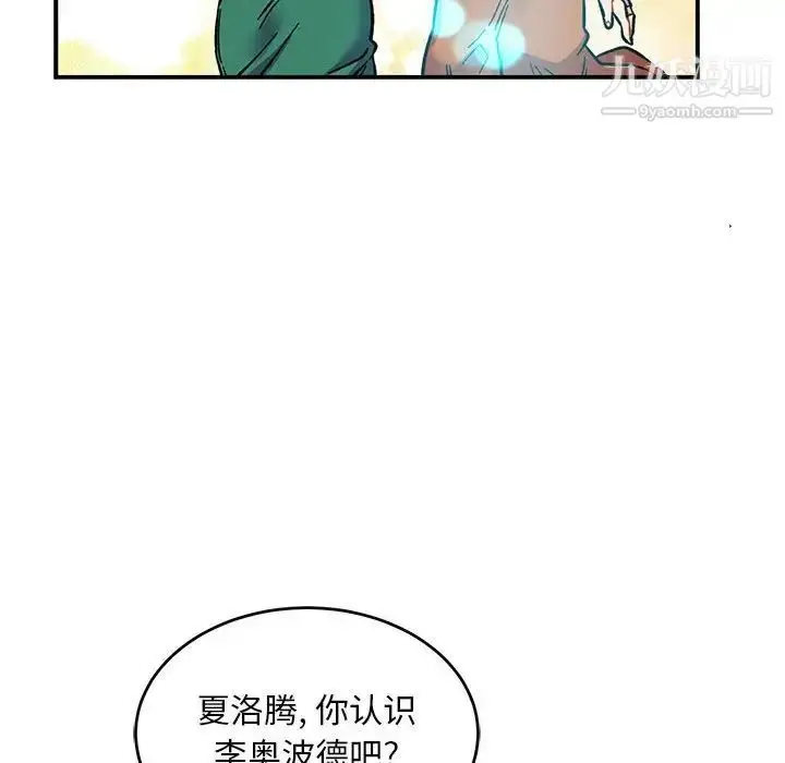 漫画《亲爱的你-Liebling！》第81话第40张图