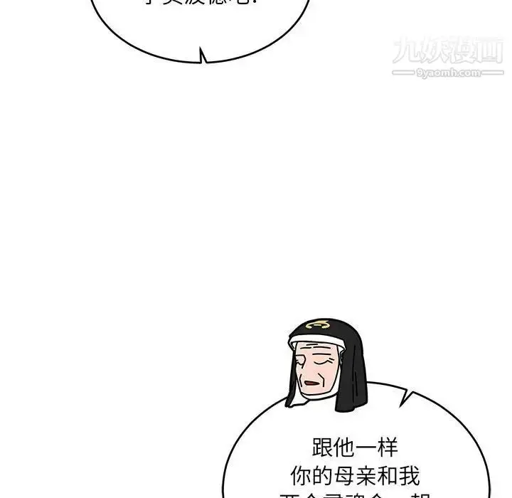 漫画《亲爱的你-Liebling！》第81话第41张图