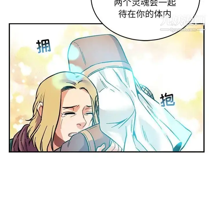 漫画《亲爱的你-Liebling！》第81话第42张图