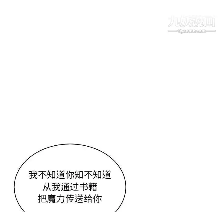 漫画《亲爱的你-Liebling！》第81话第43张图