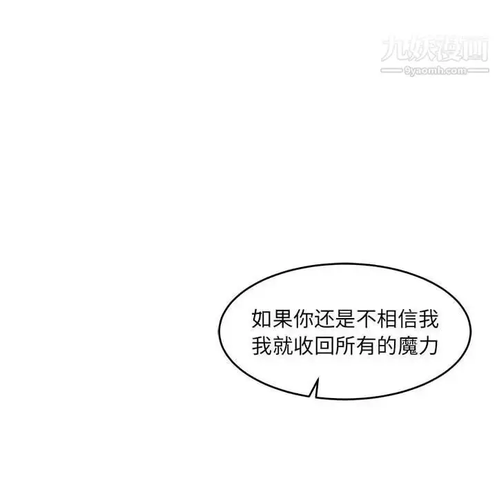漫画《亲爱的你-Liebling！》第81话第46张图