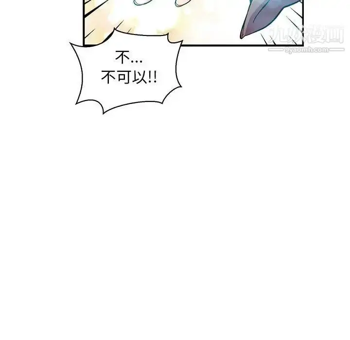 漫画《亲爱的你-Liebling！》第81话第48张图