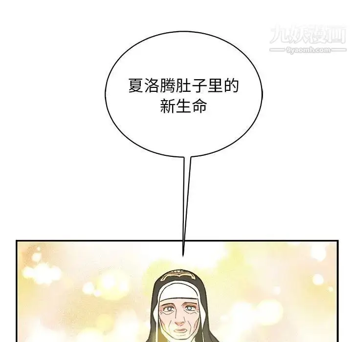 漫画《亲爱的你-Liebling！》第81话第51张图