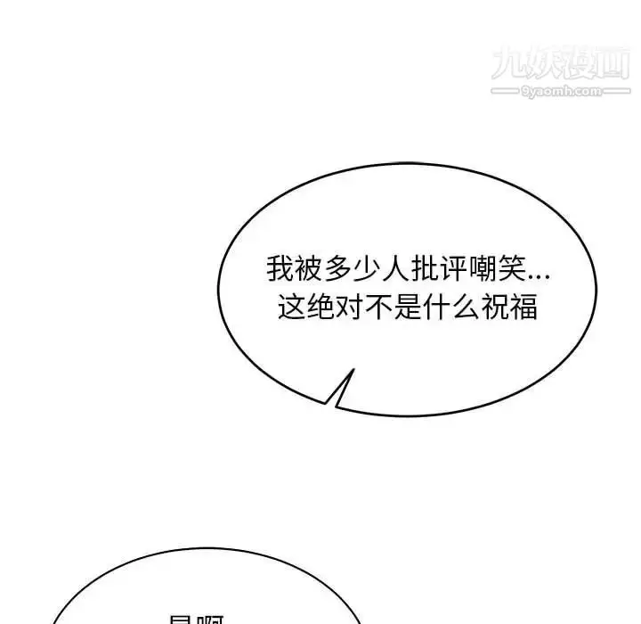 漫画《亲爱的你-Liebling！》第81话第6张图