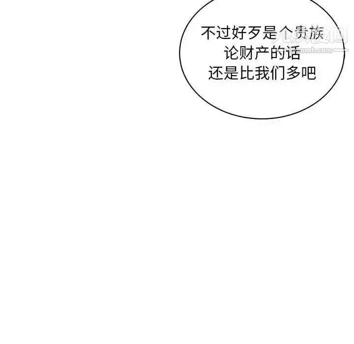 漫画《亲爱的你-Liebling！》第81话第63张图