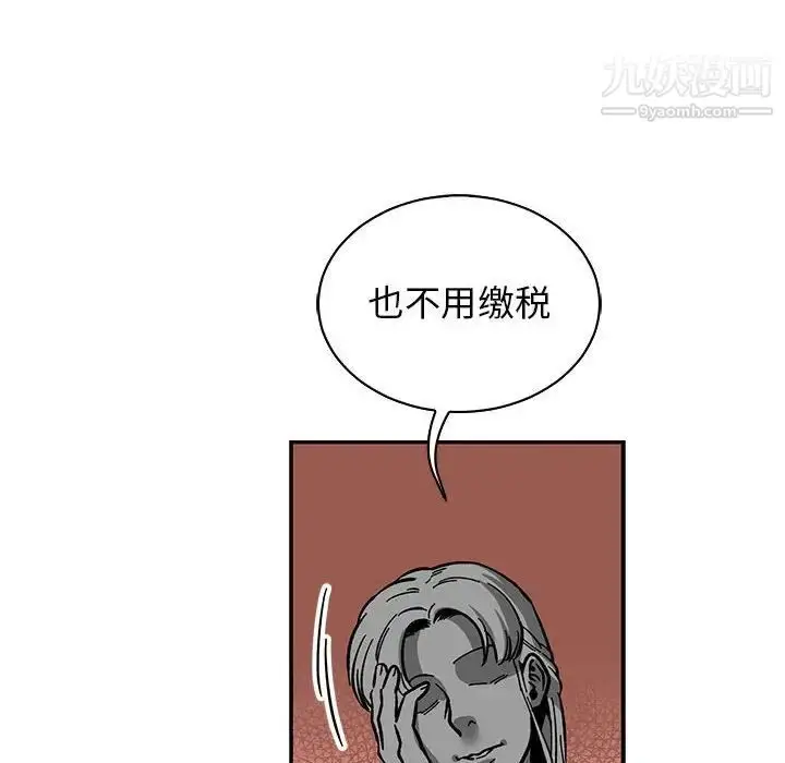 漫画《亲爱的你-Liebling！》第81话第64张图