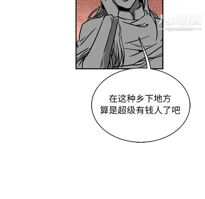 漫画《亲爱的你-Liebling！》第81话第65张图