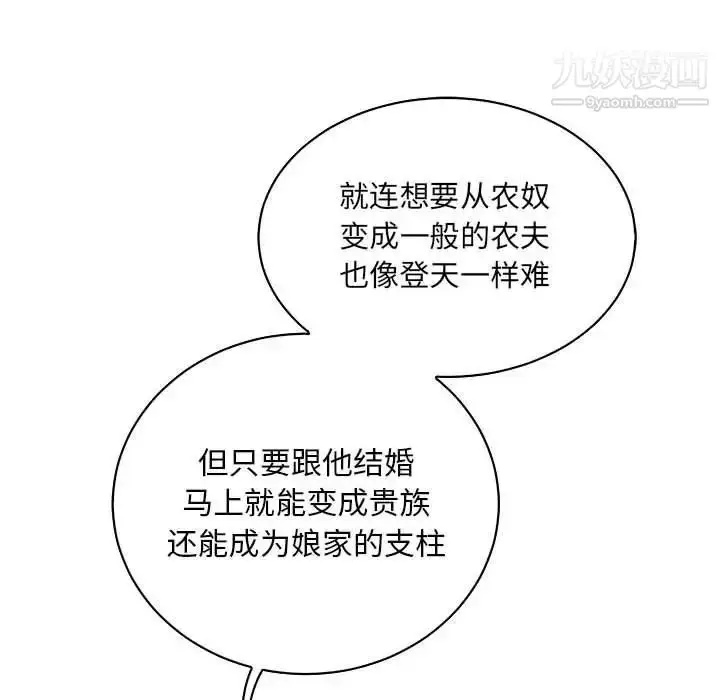 漫画《亲爱的你-Liebling！》第81话第66张图