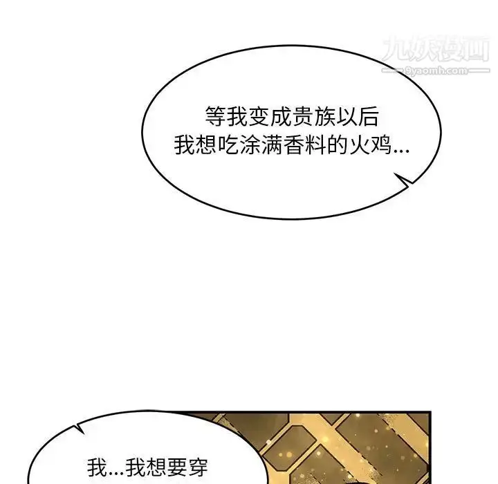 漫画《亲爱的你-Liebling！》第81话第69张图