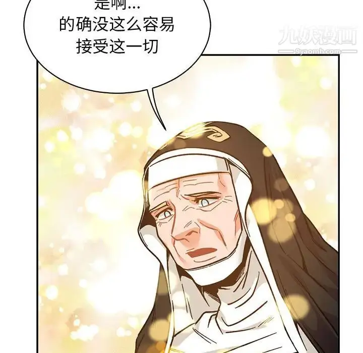 漫画《亲爱的你-Liebling！》第81话第7张图