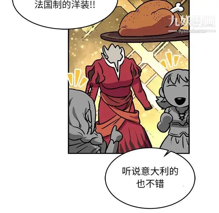 漫画《亲爱的你-Liebling！》第81话第70张图