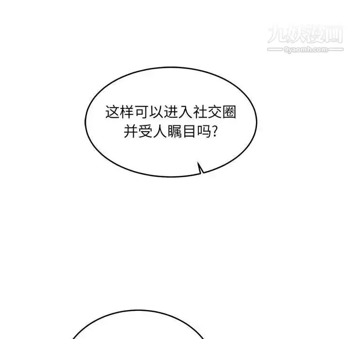 漫画《亲爱的你-Liebling！》第81话第71张图