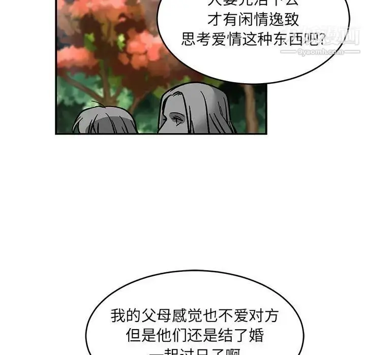 漫画《亲爱的你-Liebling！》第81话第73张图
