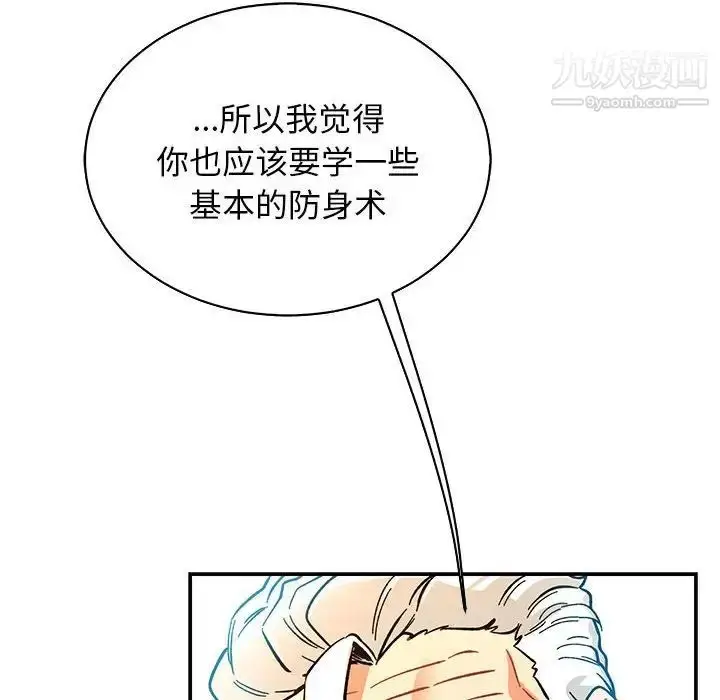 漫画《亲爱的你-Liebling！》第81话第78张图