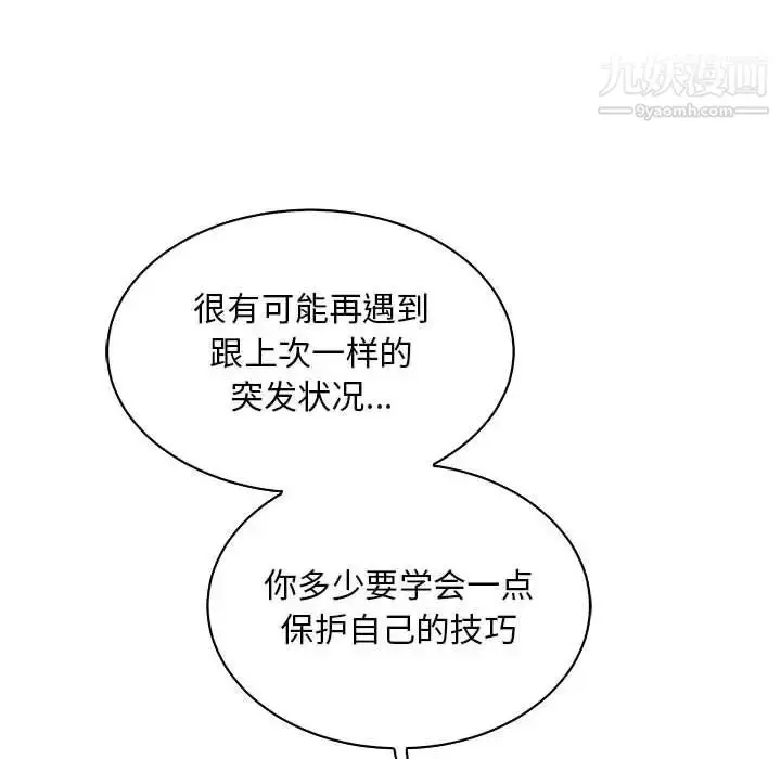 漫画《亲爱的你-Liebling！》第81话第82张图
