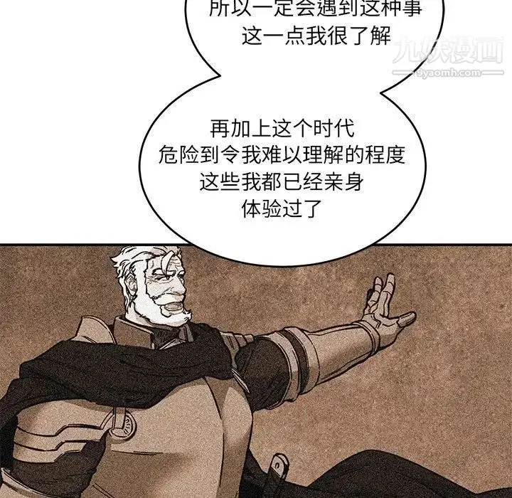 漫画《亲爱的你-Liebling！》第81话第91张图
