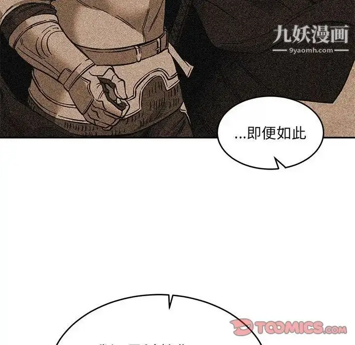 漫画《亲爱的你-Liebling！》第81话第92张图