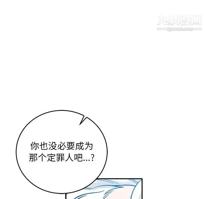 漫画《亲爱的你-Liebling！》第81话第98张图