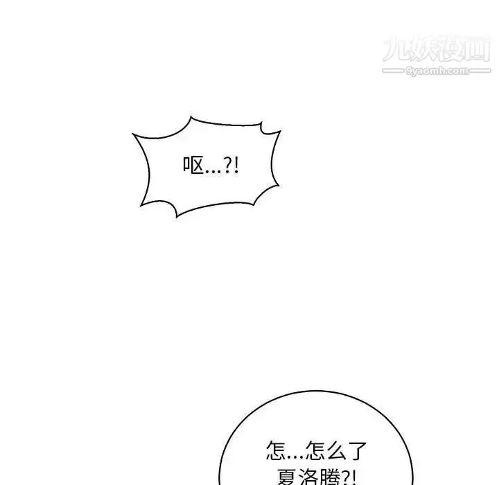 漫画《亲爱的你-Liebling！》第76话第100张图