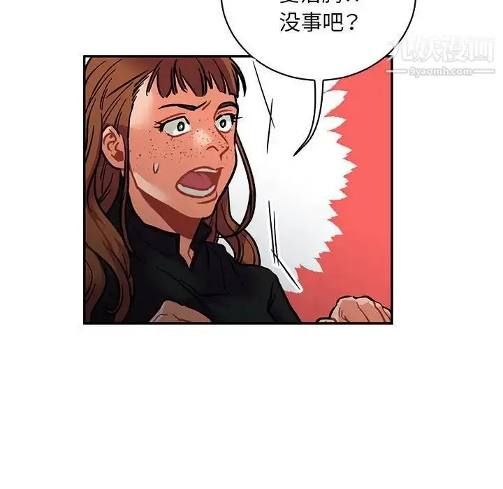 漫画《亲爱的你-Liebling！》第76话第101张图