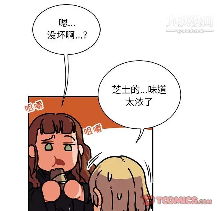 漫画《亲爱的你-Liebling！》第76话第104张图