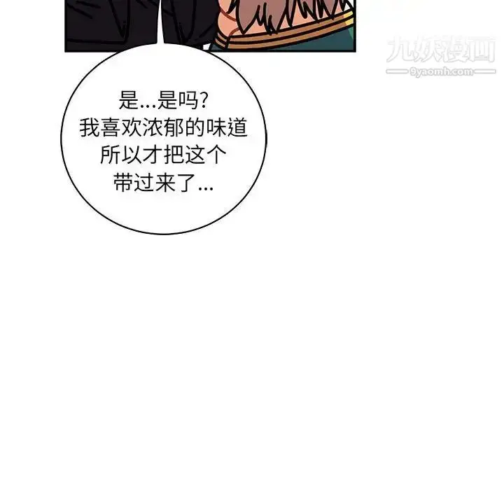 漫画《亲爱的你-Liebling！》第76话第105张图