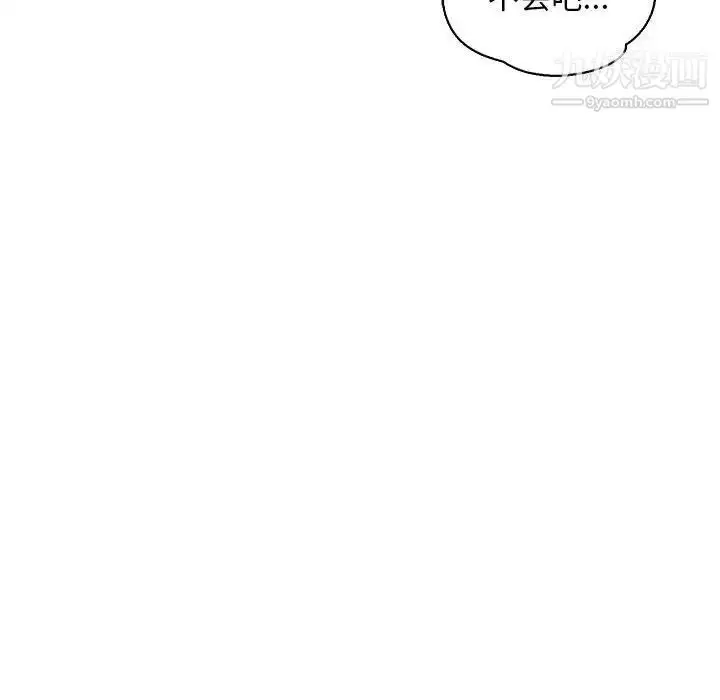 漫画《亲爱的你-Liebling！》第76话第107张图
